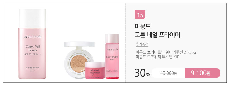 Mamonde new creamy tint color night 2