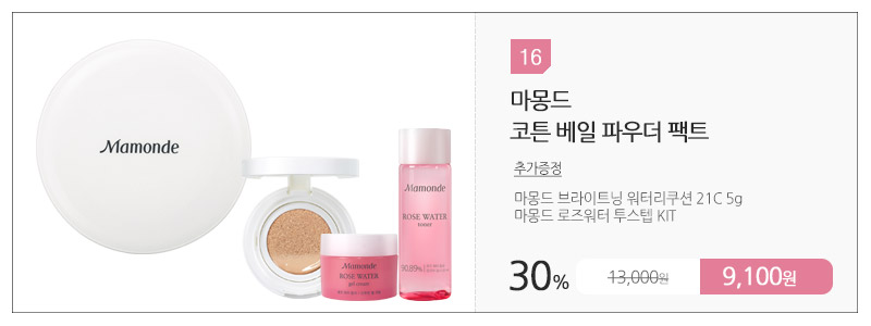Mamonde new creamy tint color night 2