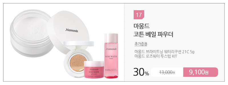 Mamonde new creamy tint color night 2