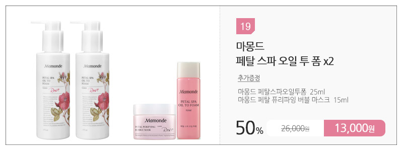 Mamonde new creamy tint color night 2