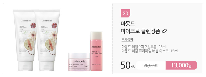 Mamonde new creamy tint color night 2