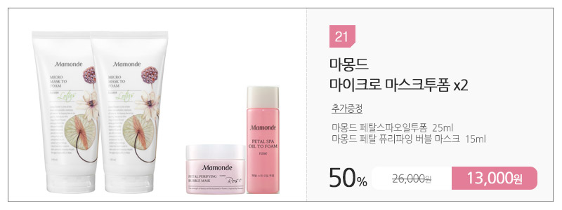 Mamonde new creamy tint color night 2