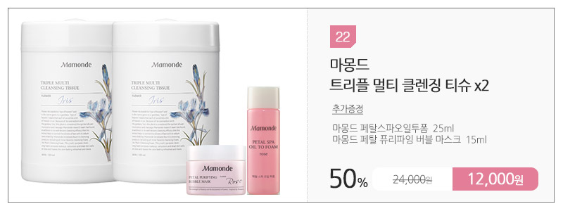 Mamonde new creamy tint color night 2