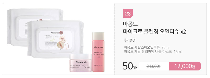 Mamonde new creamy tint color night 2
