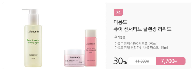 Mamonde new creamy tint color night 2