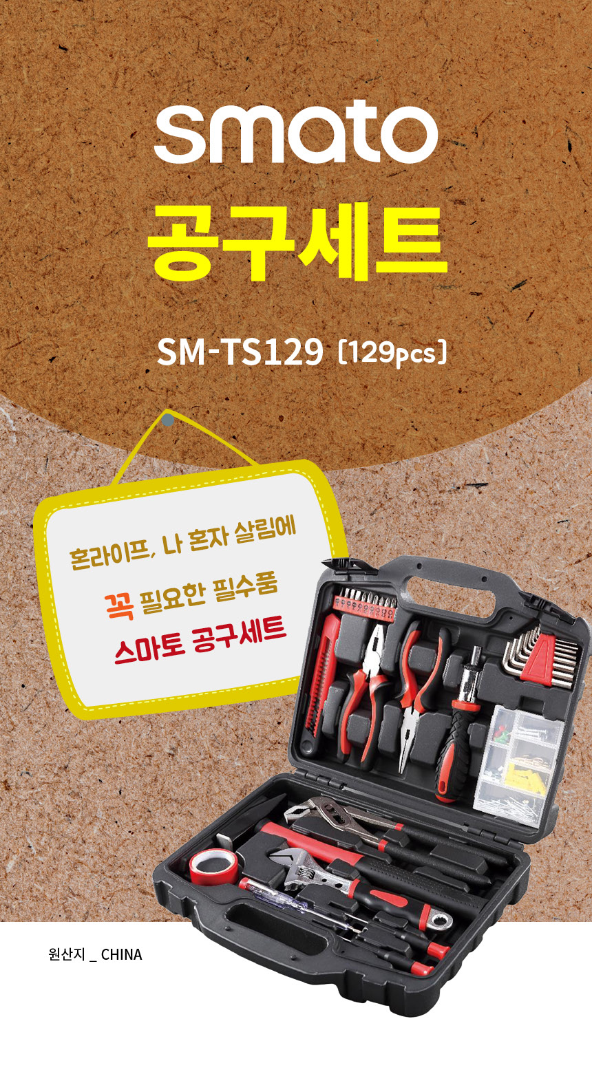S1%ED%8C%80_%EC%8A%A4%EB%A7%88%ED%86%A0-%EA%B3%B5%EA%B5%AC%EC%84%B8%ED%8A%B8_full_01.jpg