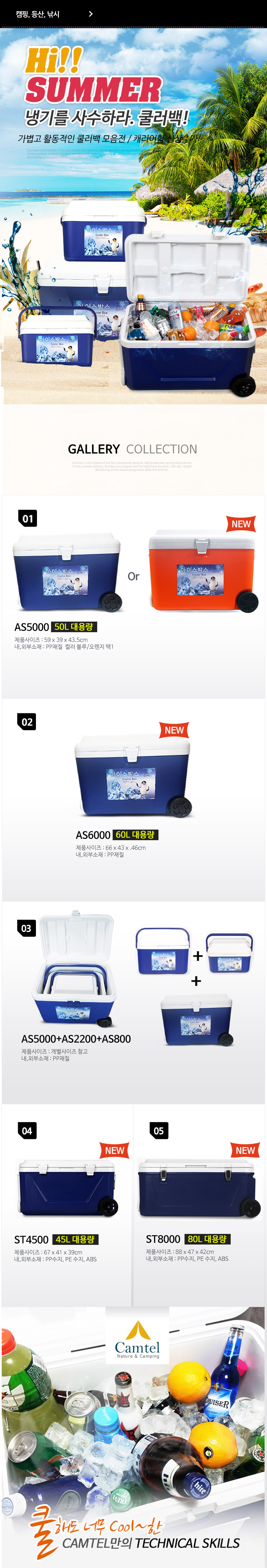 CAMTEL Camel High Capacity Ice Box Moving Wheel Ha