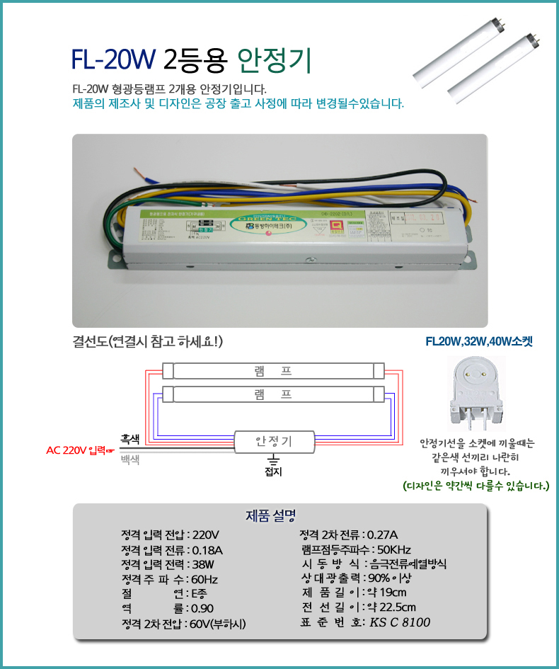 <b><p>Open Scials Electronic blast hog Fir Cs Korean</p></b><b><p>オープン特価 電子式安定器 ハロゲン 1灯用 Korean製品 20W 32W 36W</p></b><br /><br /><p align='center'>