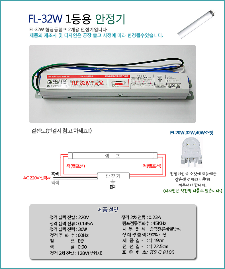 <b><p>Open Scials Electronic blast hog Fir Cs Korean</p></b><b><p>オープン特価 電子式安定器 ハロゲン 1灯用 Korean製品 20W 32W 36W</p></b><br /><br /><p align='center'>