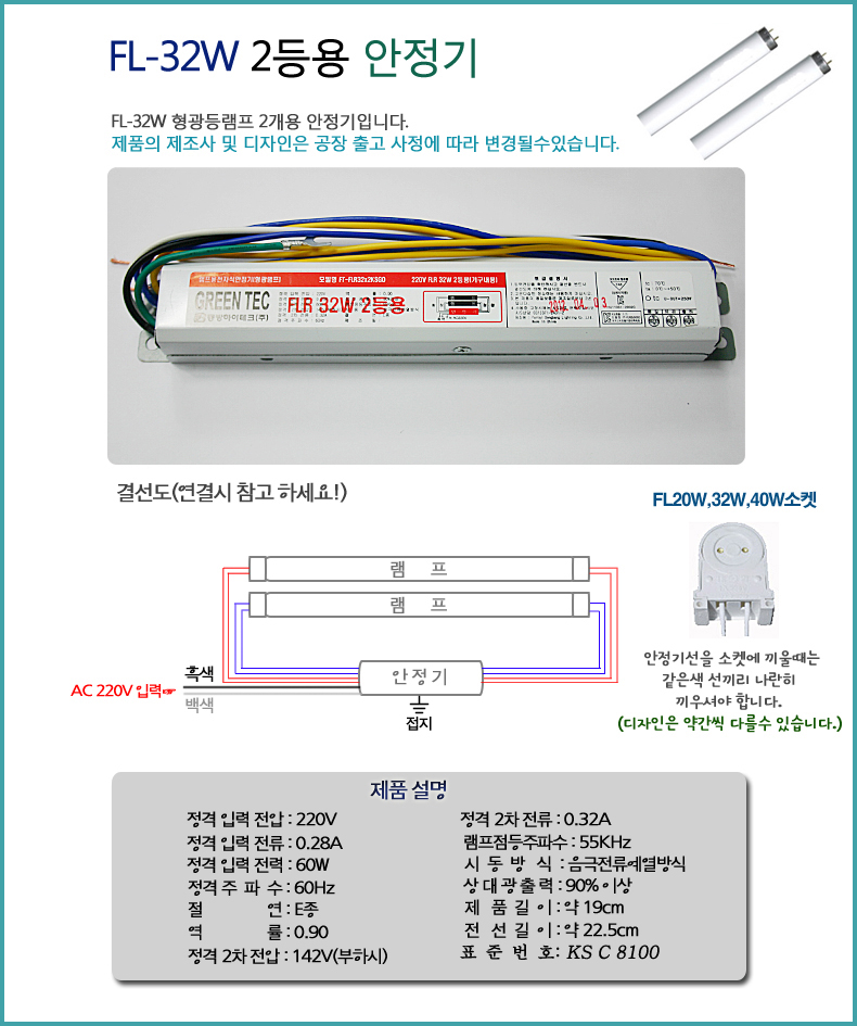 <b><p>Open Scials Electronic blast hog Fir Cs Korean</p></b><b><p>オープン特価 電子式安定器 ハロゲン 1灯用 Korean製品 20W 32W 36W</p></b><br /><br /><p align='center'>