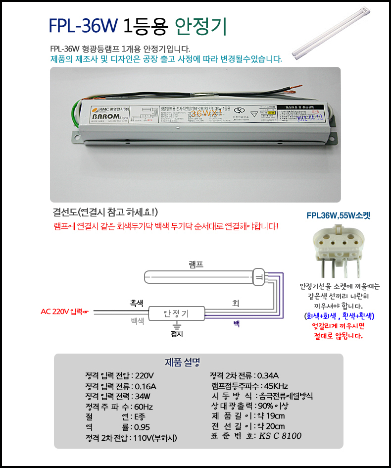 <b><p>Open Scials Electronic blast hog Fir Cs Korean</p></b><b><p>オープン特価 電子式安定器 ハロゲン 1灯用 Korean製品 20W 32W 36W</p></b><br /><br /><p align='center'>