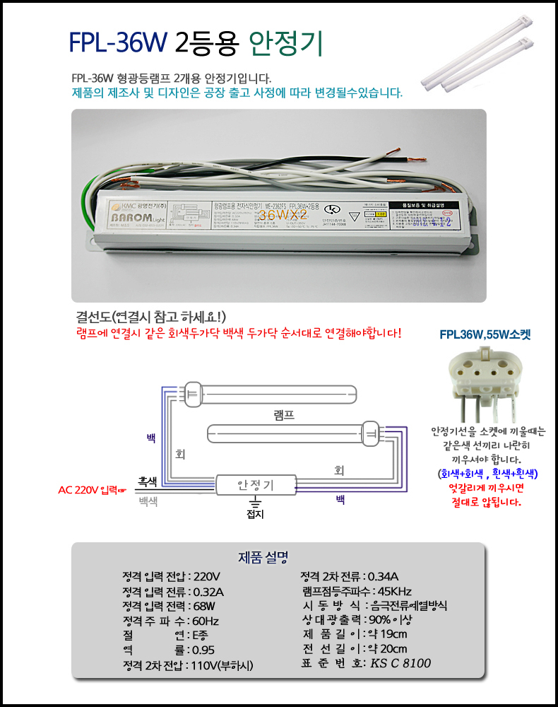 <b><p>Open Scials Electronic blast hog Fir Cs Korean</p></b><b><p>オープン特価 電子式安定器 ハロゲン 1灯用 Korean製品 20W 32W 36W</p></b><br /><br /><p align='center'>