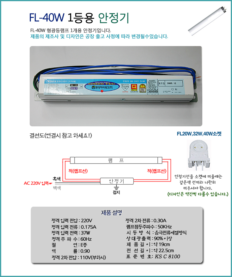 <b><p>Open Scials Electronic blast hog Fir Cs Korean</p></b><b><p>オープン特価 電子式安定器 ハロゲン 1灯用 Korean製品 20W 32W 36W</p></b><br /><br /><p align='center'>