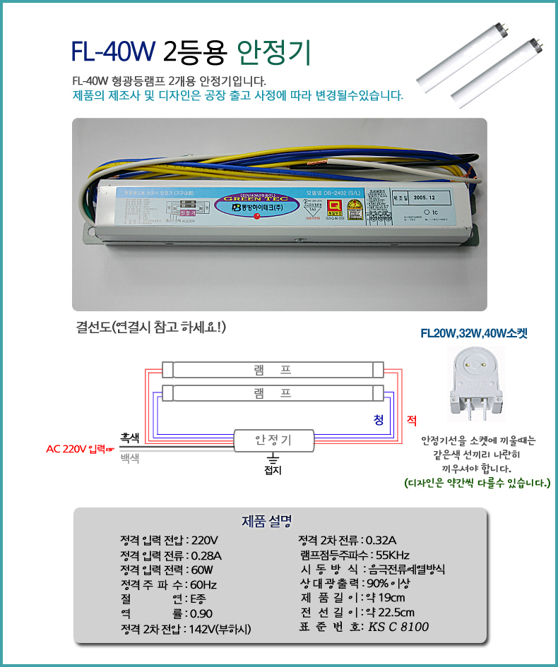 <b><p>Open Scials Electronic blast hog Fir Cs Korean</p></b><b><p>オープン特価 電子式安定器 ハロゲン 1灯用 Korean製品 20W 32W 36W</p></b><br /><br /><p align='center'>