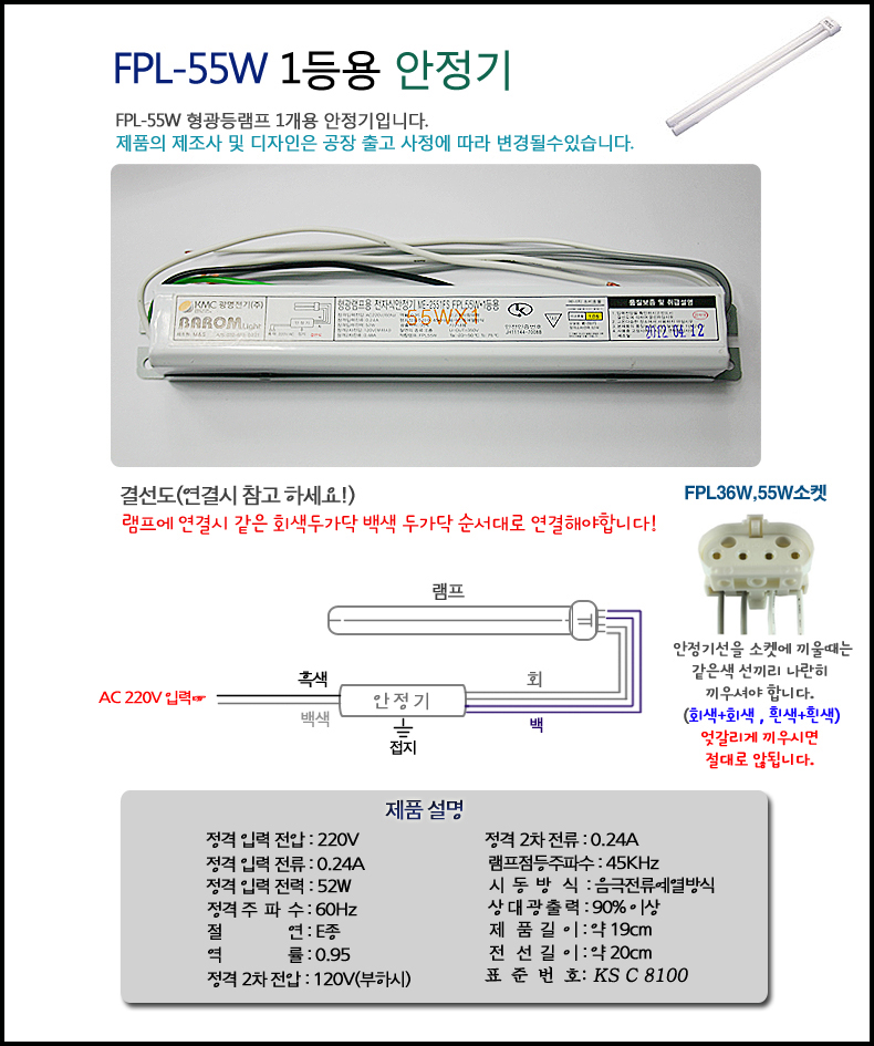 <b><p>Open Scials Electronic blast hog Fir Cs Korean</p></b><b><p>オープン特価 電子式安定器 ハロゲン 1灯用 Korean製品 20W 32W 36W</p></b><br /><br /><p align='center'>