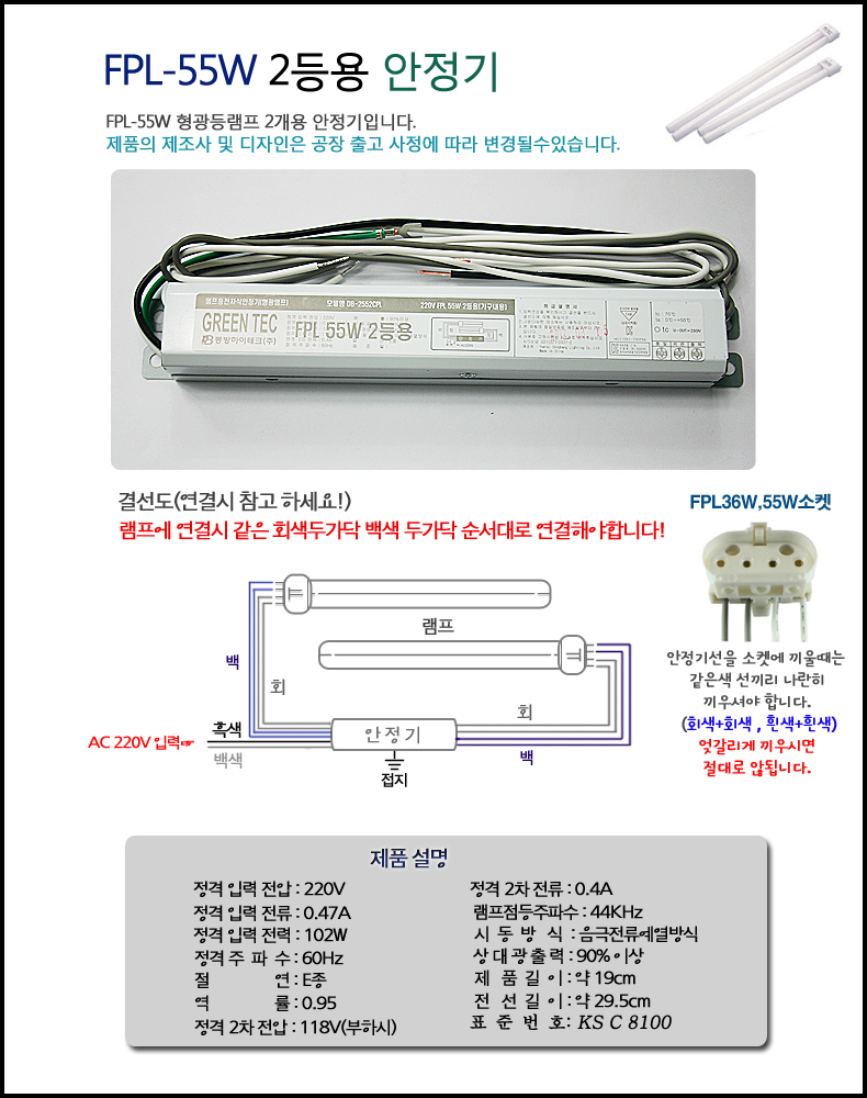 <b><p>Open Scials Electronic blast hog Fir Cs Korean</p></b><b><p>オープン特価 電子式安定器 ハロゲン 1灯用 Korean製品 20W 32W 36W</p></b><br /><br /><p align='center'>