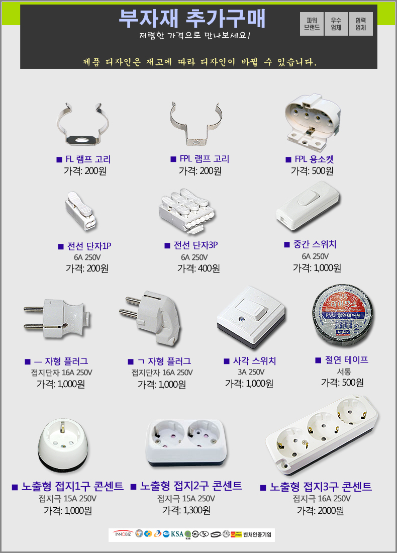 <b><p>Open Scials Electronic blast hog Fir Cs Korean</p></b><b><p>オープン特価 電子式安定器 ハロゲン 1灯用 Korean製品 20W 32W 36W</p></b><br /><br /><p align='center'>