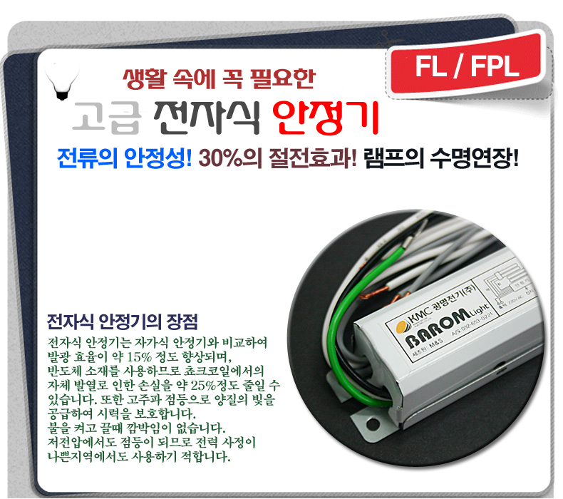 <b><p>Open Scials Electronic blast hog Fir Cs Korean</p></b><b><p>オープン特価 電子式安定器 ハロゲン 1灯用 Korean製品 20W 32W 36W</p></b><br /><br /><p align='center'>