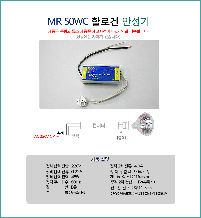 <b><p>Open Scials Electronic blast hog Fir Cs Korean</p></b><b><p>オープン特価 電子式安定器 ハロゲン 1灯用 Korean製品 20W 32W 36W</p></b><br /><br /><p align='center'>