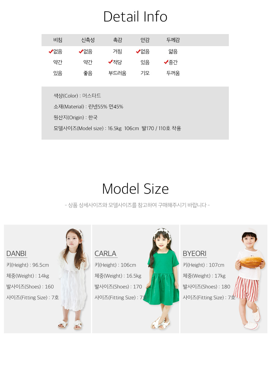 무지개나무_린넨 데일리 한복_머스타드 - 사는 게 즐겁다! 롯데닷컴