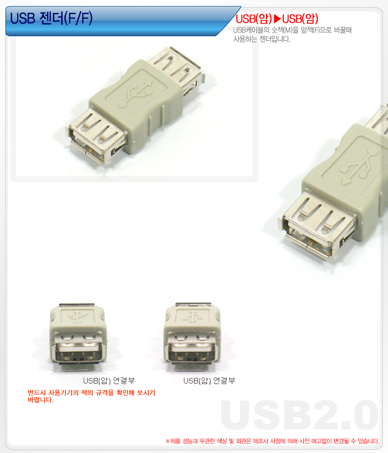 USB(F) to 연장젠더 변환 커넥터 영상 모니터 연결 PC - 트렌드헌터B2B - 도매사이트, 위탁판매 사이트