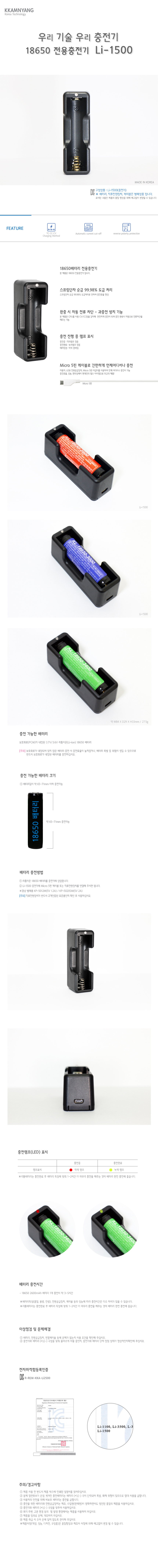1구 18650 충전기 전지 리튬이온 pcm 고방전 brc 홀더