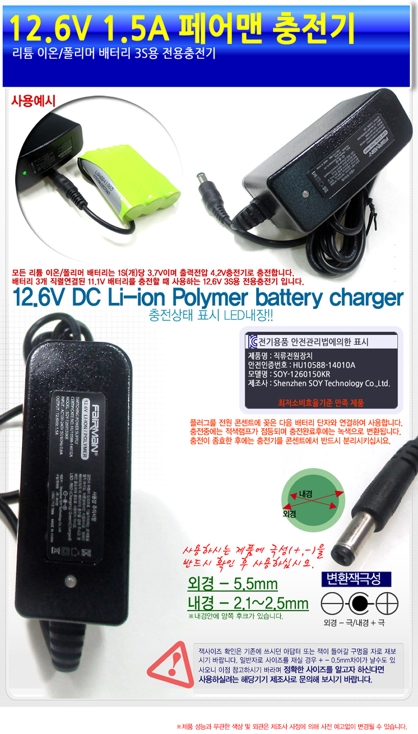 12.6V 1.5A 리튬배터리 충전기 인산철 18650 대용량