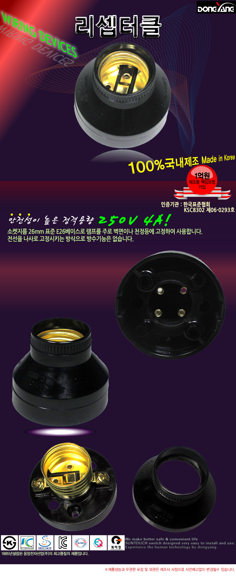 램프 전구 전기 리셉터클 소켓 커넥터 단자 벽면 전선