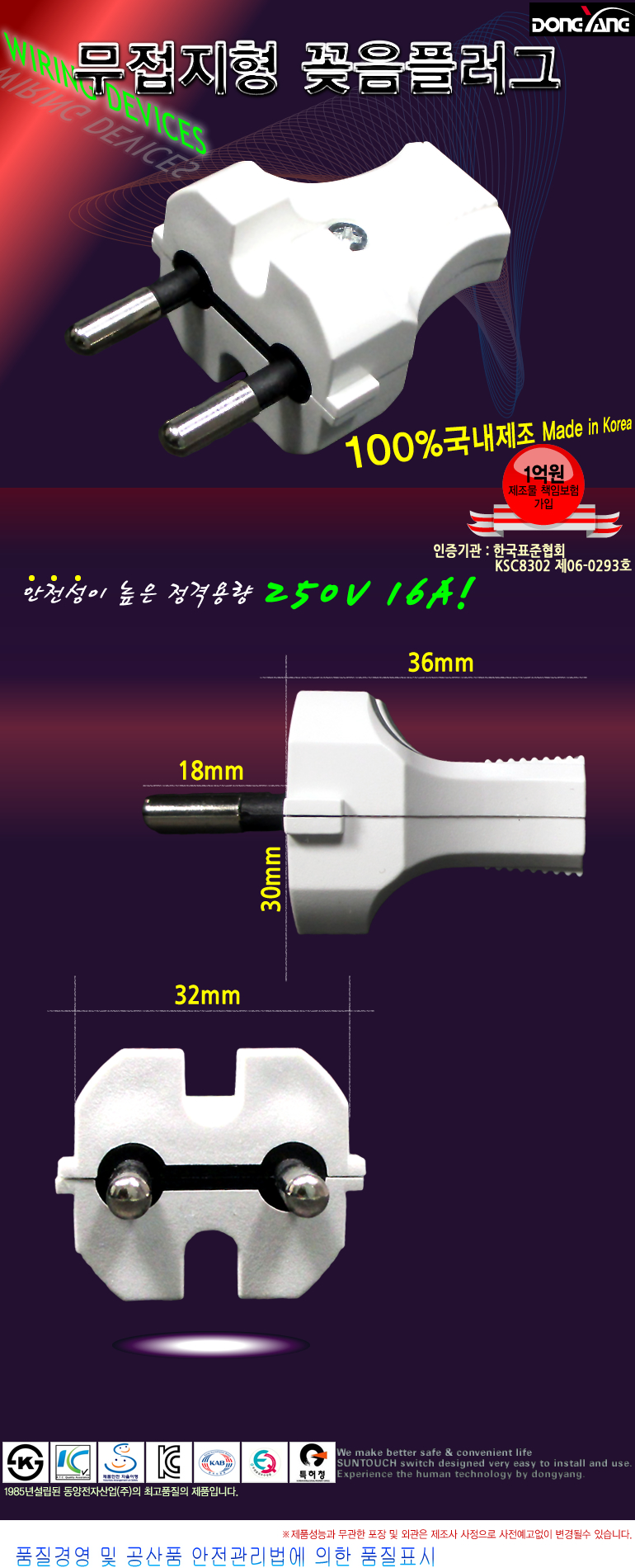 무접지 전기 콘센트 꽂은 플러그 전선 코드 정격 전원