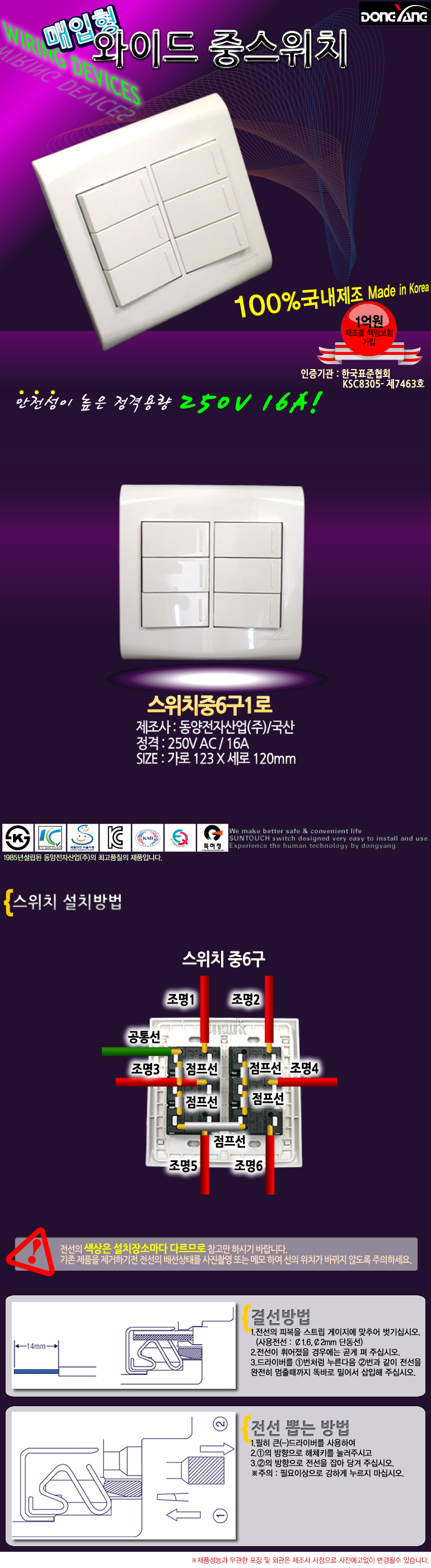 방 벽 전기 전등 스위치 커버 중6구 1로 용품 컨넥터
