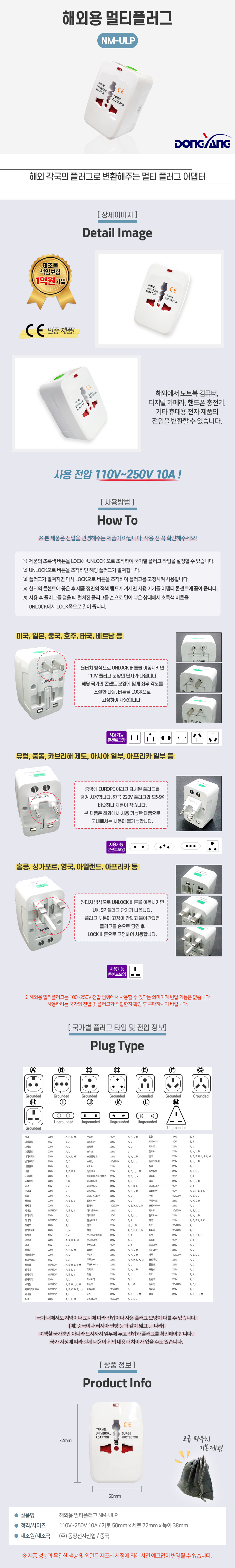해외용 돼지코 멀티 변환 플러그 중국 어댑터 아답터