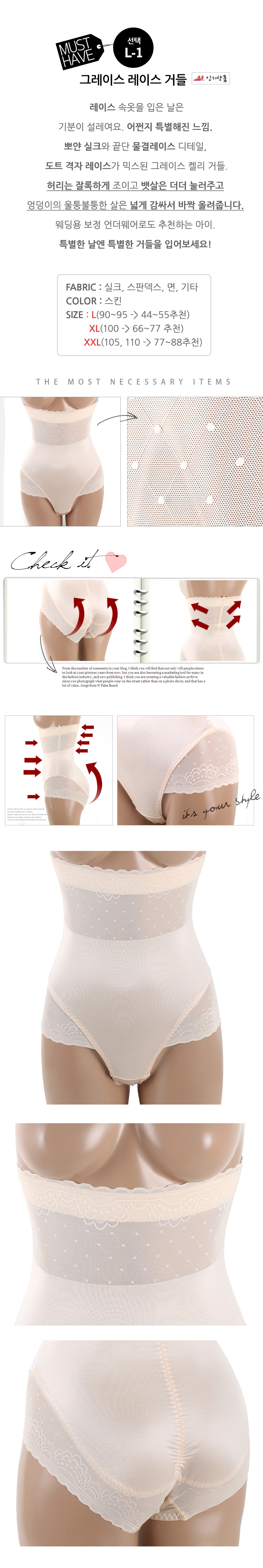 Lace correction girdle 2color female ladies underw