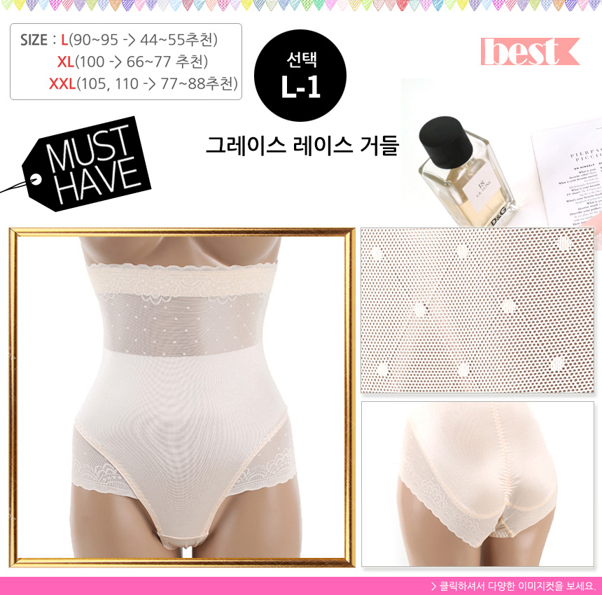 Lace correction girdle 2color female ladies underw