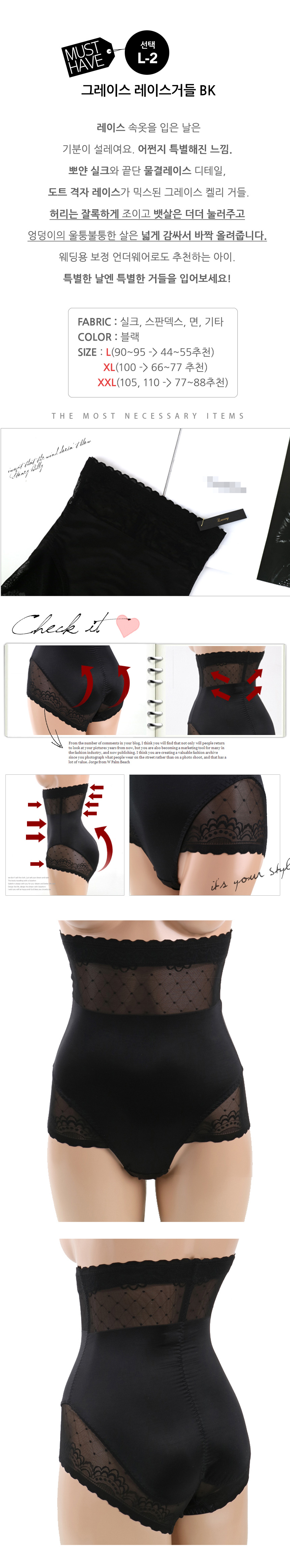 Lace correction girdle 2color female ladies underw
