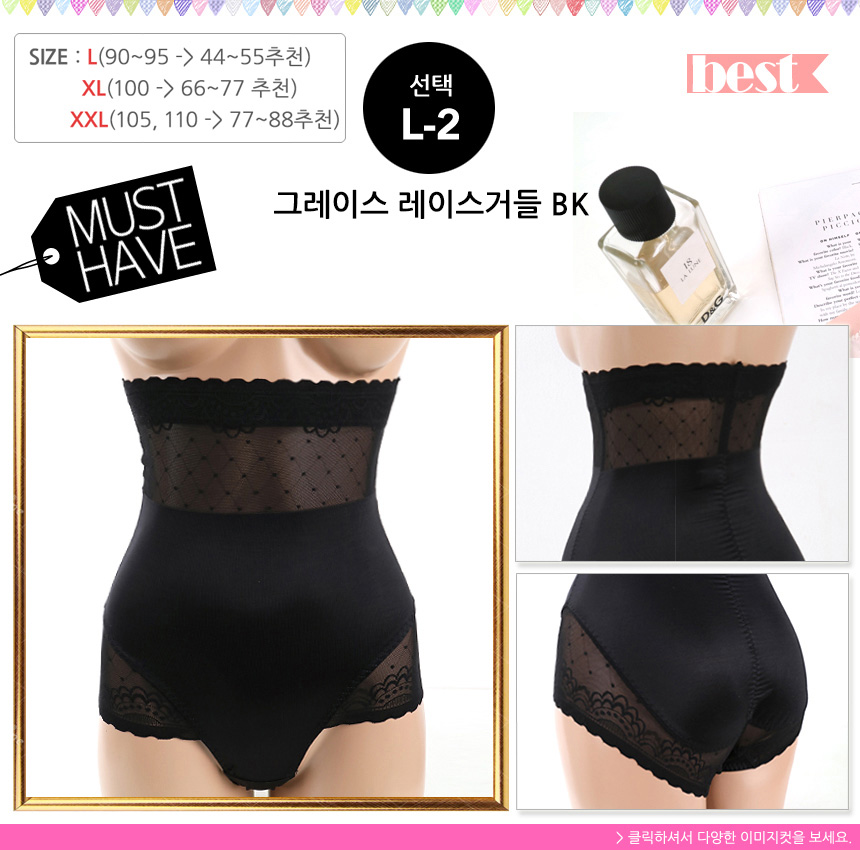 Lace correction girdle 2color female ladies underw