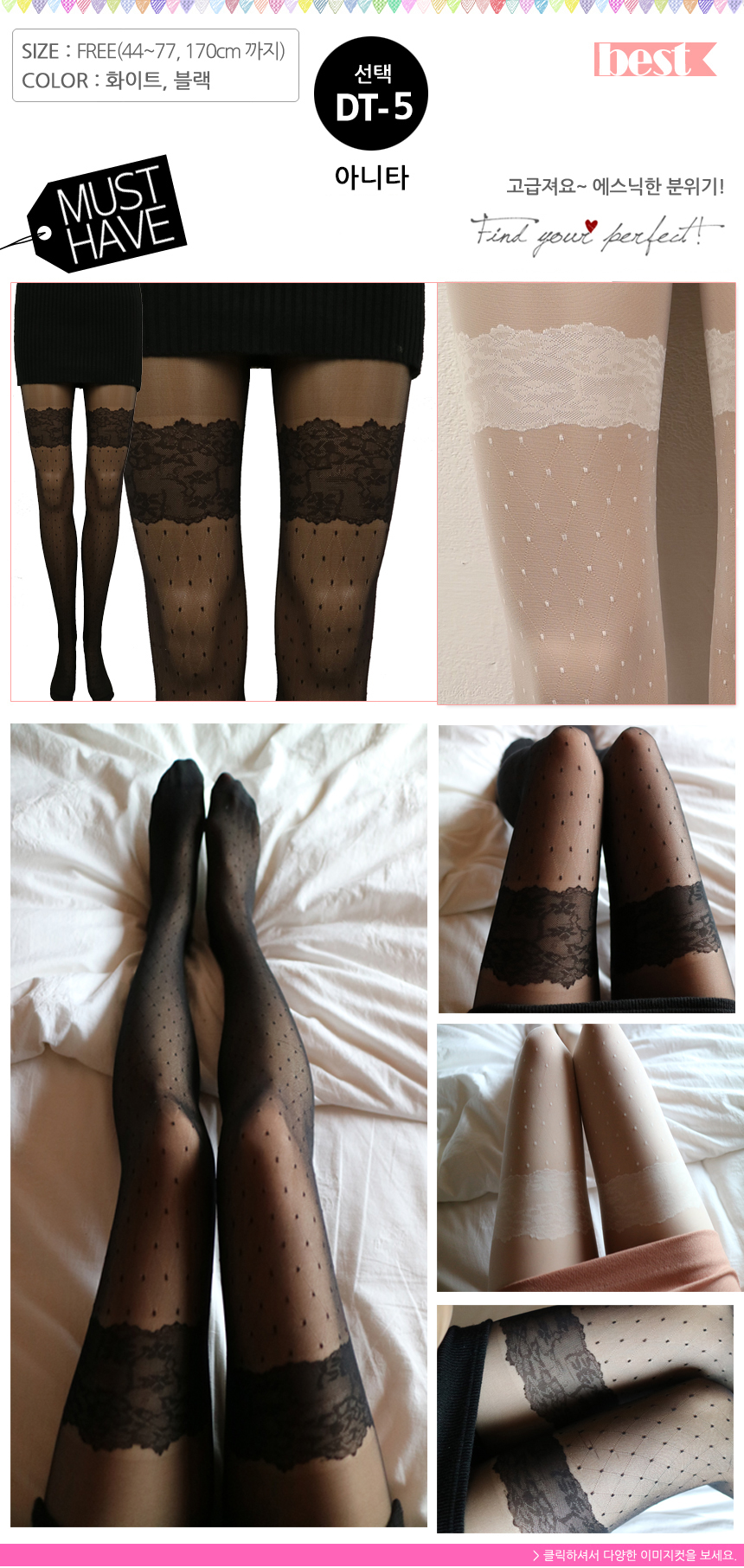 Patterned Stocking Dotted comb Shaved lace Big siz