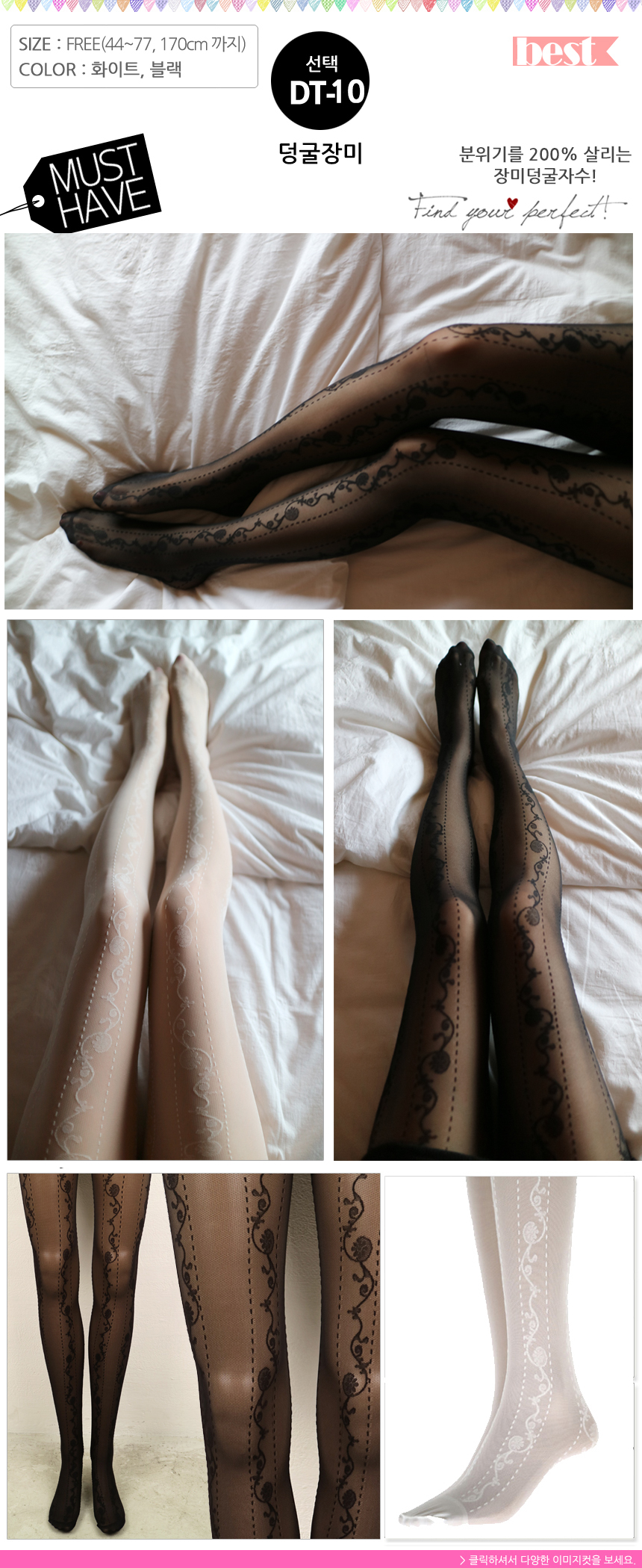 Patterned Stocking Dotted comb Shaved lace Big siz