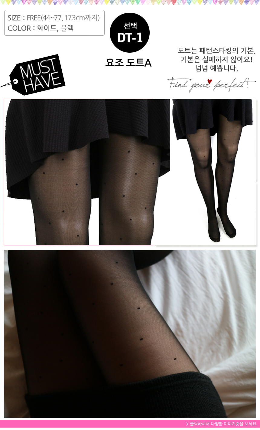 Patterned Stocking Dotted comb Shaved lace Big siz