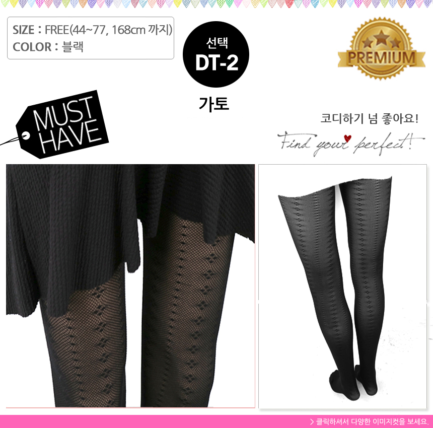 Patterned Stocking Dotted comb Shaved lace Big siz