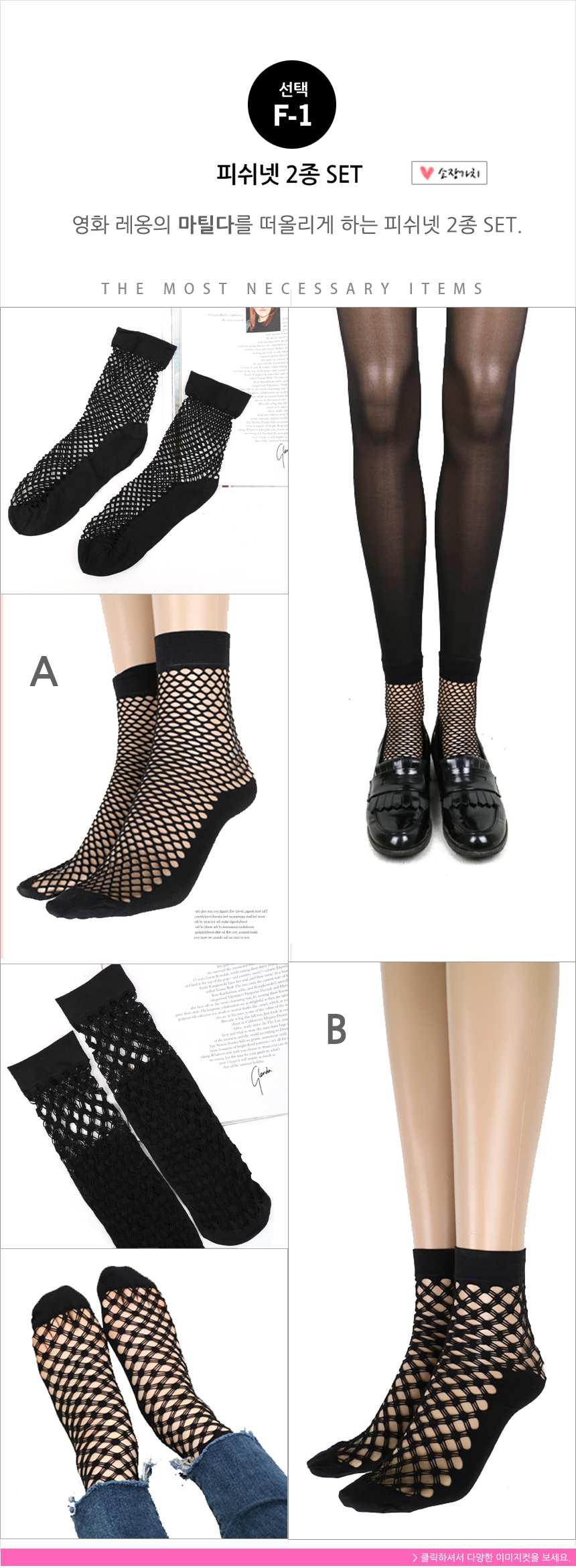 Patterned Stocking Dotted comb Shaved lace Big siz