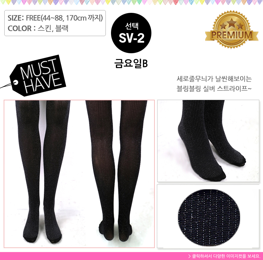 Patterned Stocking Dotted comb Shaved lace Big siz