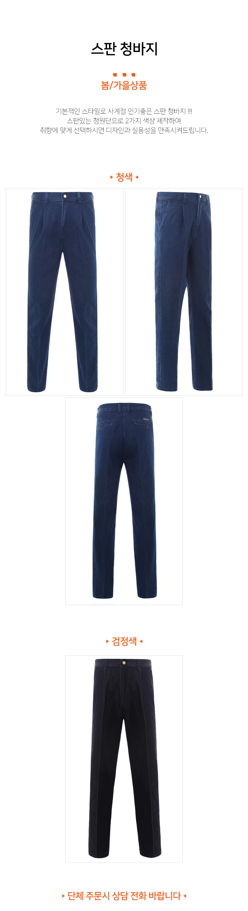 Korea Jeans Pants Clean and comfortable brushed wi
