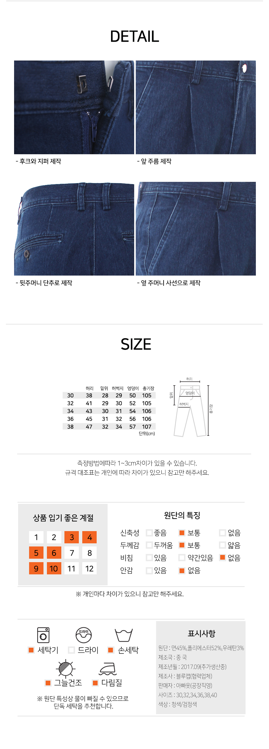 Korea Jeans Pants Clean and comfortable brushed wi