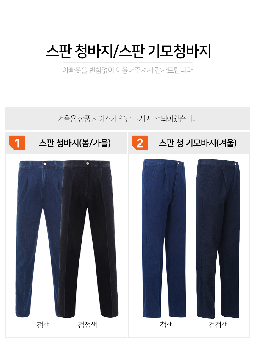 Korea Jeans Pants Clean and comfortable brushed wi