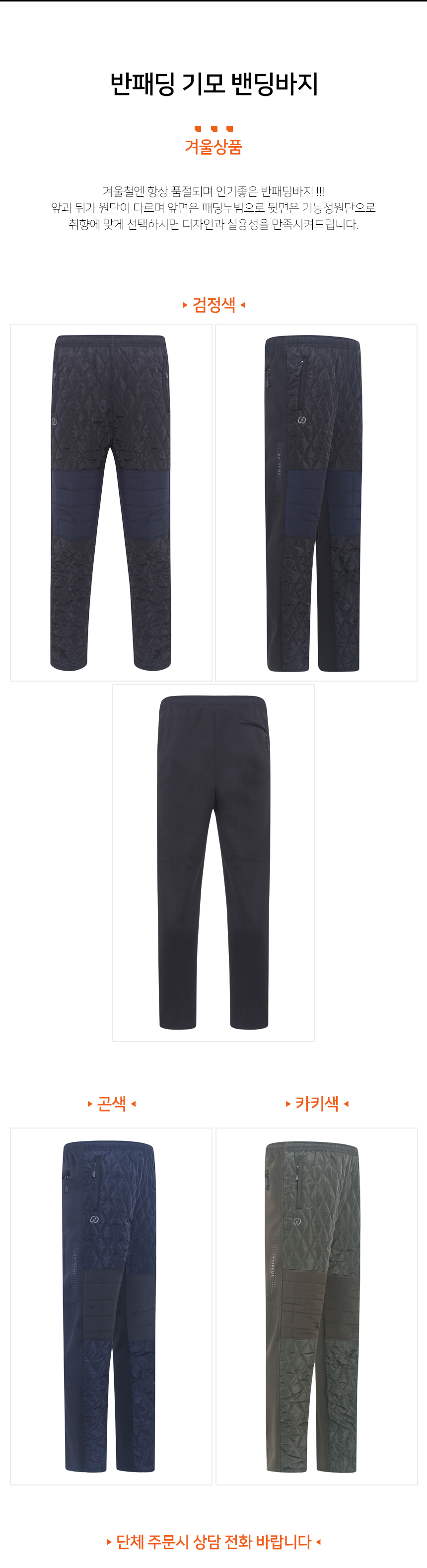 Winter work clothes pants brushed padding Useful m