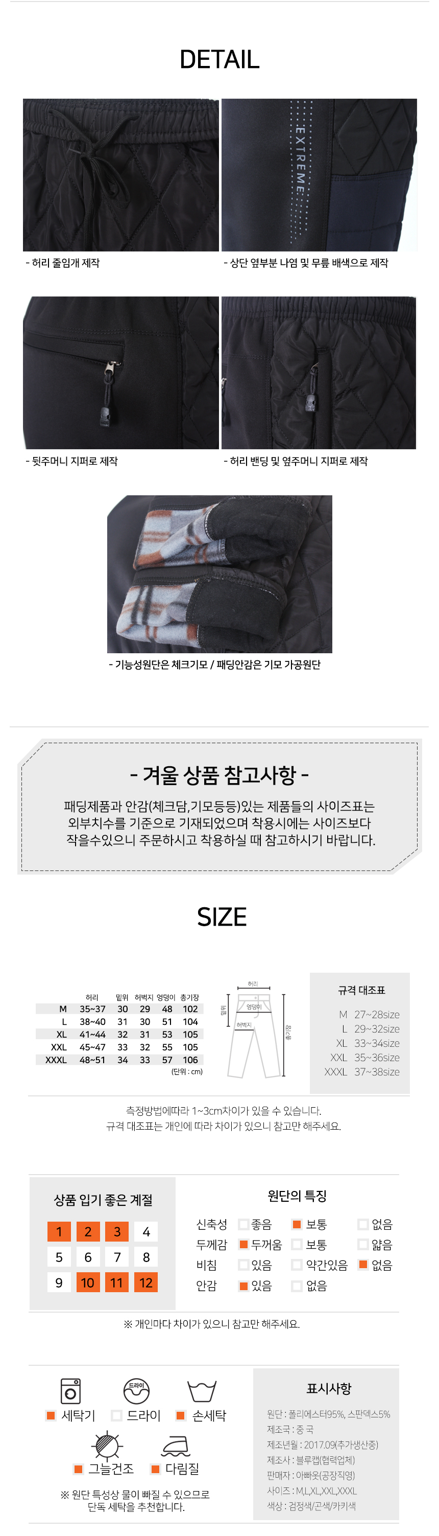 Winter work clothes pants brushed padding Useful m