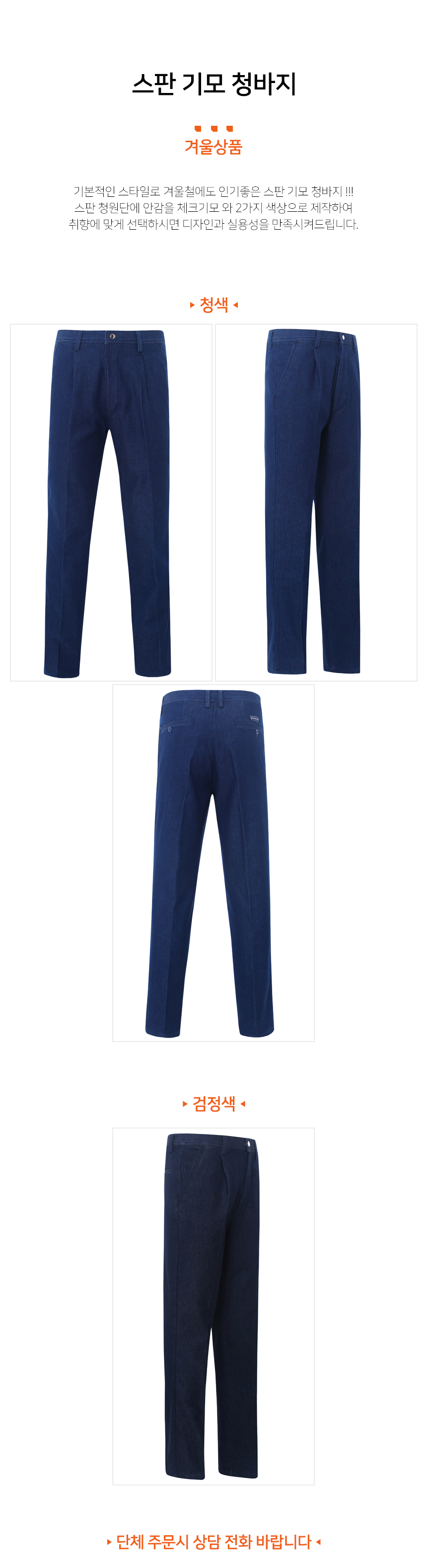 Korea Jeans Pants Clean and comfortable brushed wi