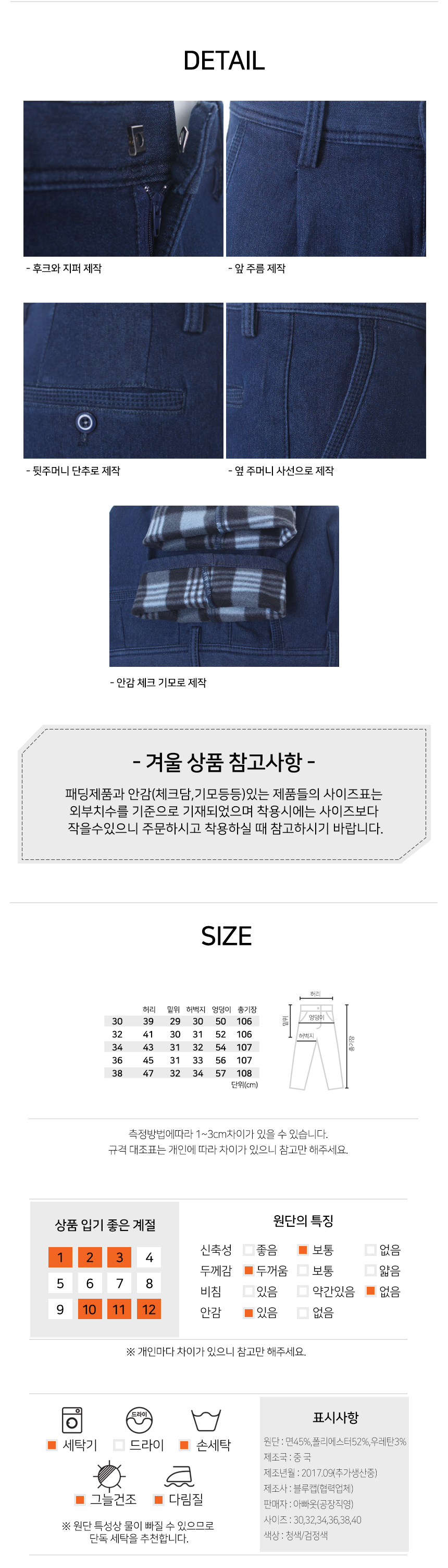 Korea Jeans Pants Clean and comfortable brushed wi