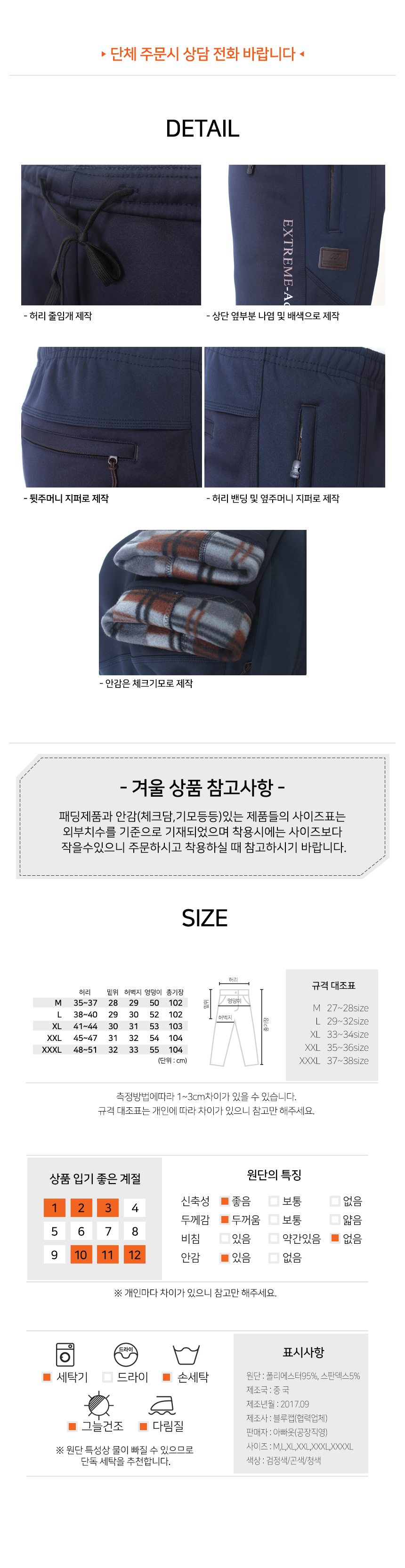 Winter work clothes pants brushed padding Useful m