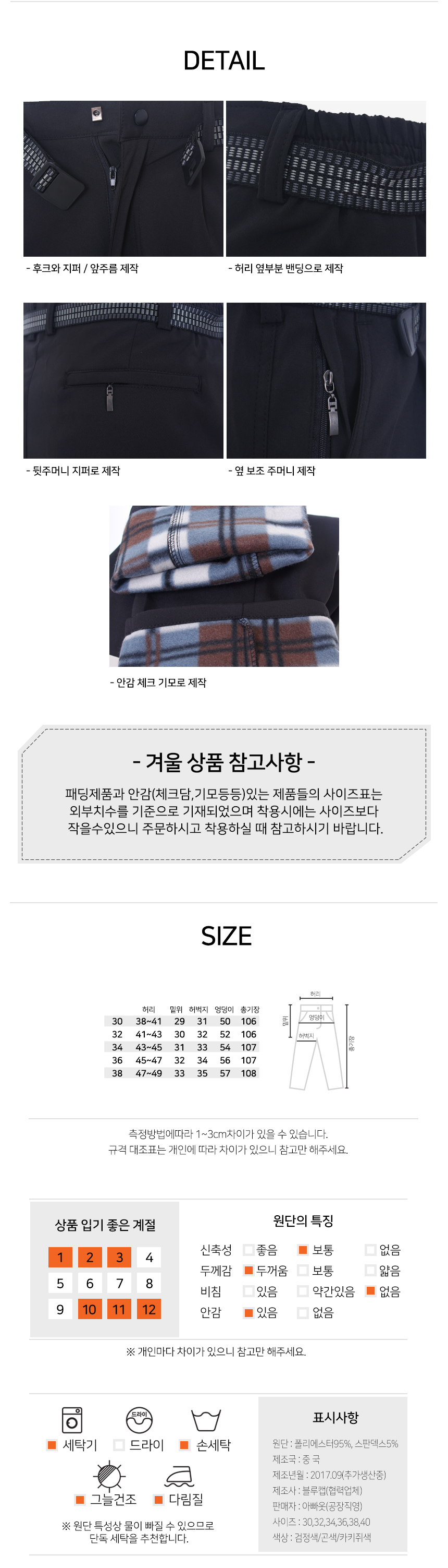 Winter work clothes pants brushed padding Useful m